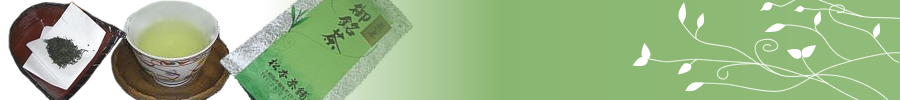 お茶の淹れ方
